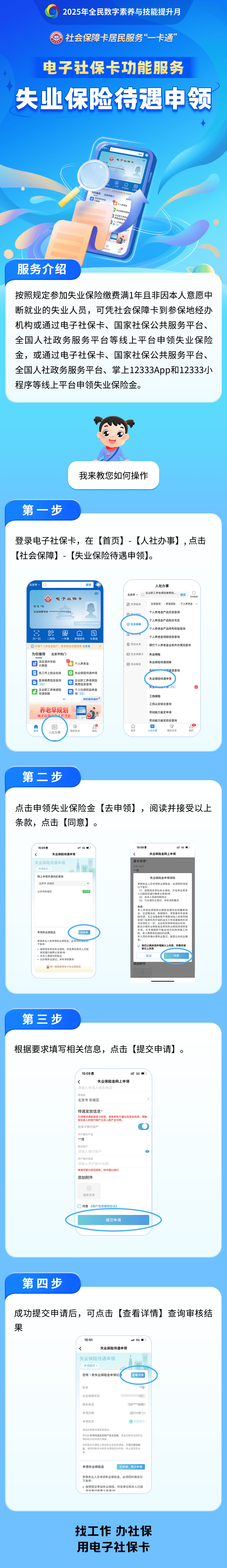 茌平最新24小时套社保卡微信烟台方法分析(最方便真实的茌平烟台 社保卡方法)